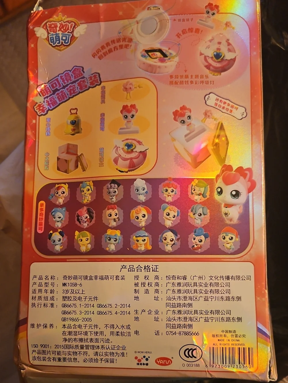 CATCH TEENIE-PING Doll Mirror Box Set Toys Talking With Lights